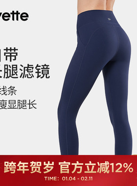 Yvette|薏凡特 高弹收腹提臀紧身裤健身长裤女 E110504A08AS