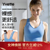 薏凡特 深V美背瑜伽背心女固定杯裸感透气日常内搭气质S100749A08