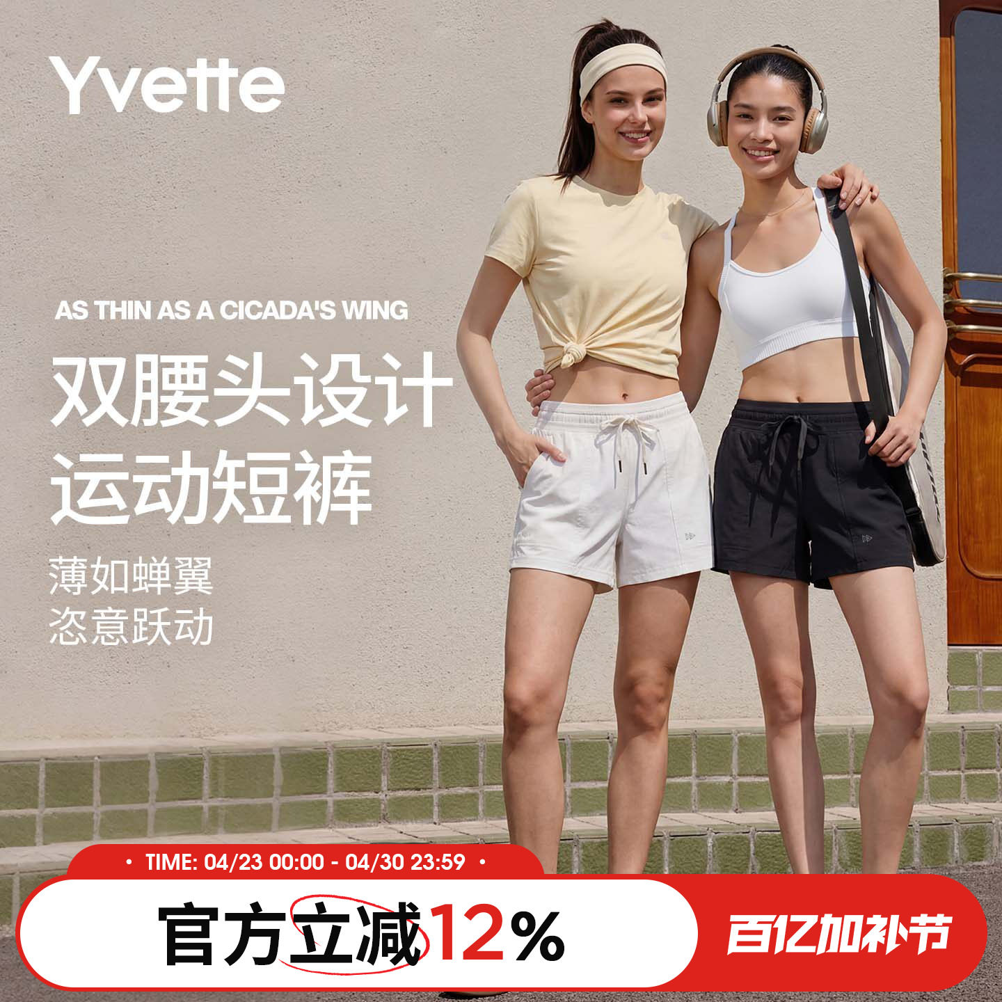 薏凡特 宽松透气速干抽绳调节运动短裤女春夏季防走光瑜伽健身裤