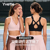 杯双重调节高强度运动内衣 薏凡特 重塑自由系列法式 E101209A21