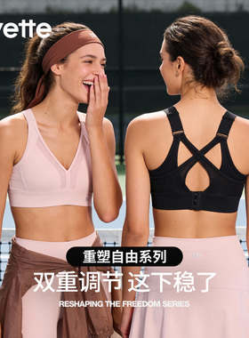 薏凡特 重塑自由系列法式杯双重调节高强度运动内衣 E101209A21