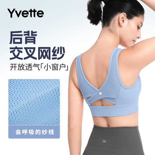 薏凡特运动文胸交叉网纱透气防震