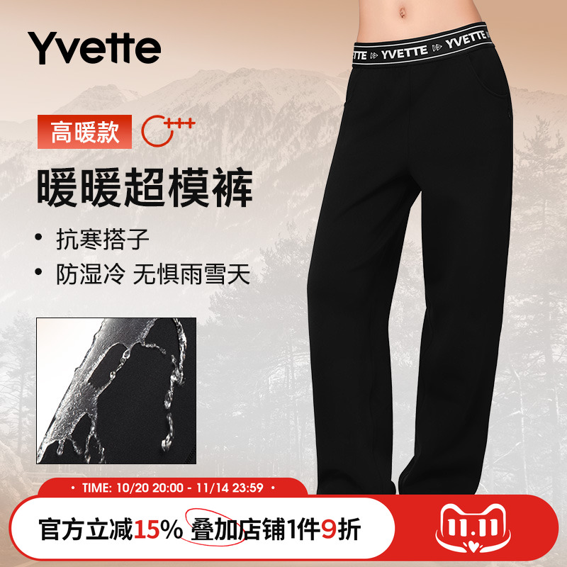 薏凡特宽松运动休闲女长裤女