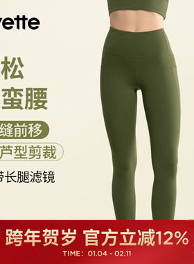 Yvette|薏凡特 高腰收腹提臀显瘦健身裤女 S110356A03AS