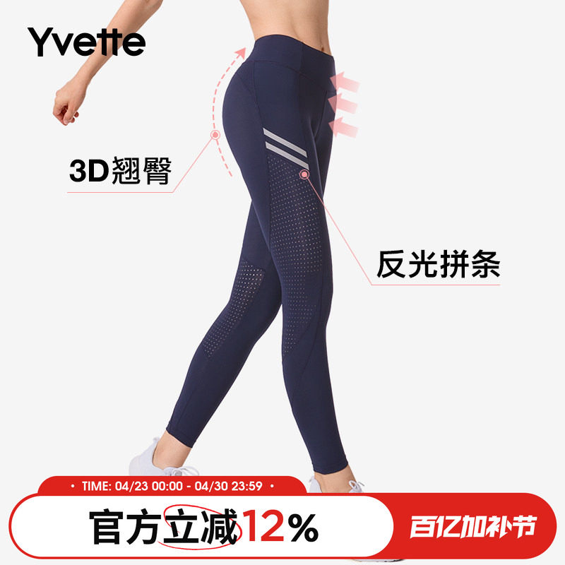 薏凡特 夏季网孔透气反光拼条运动紧身裤女健身弹力提臀跑步长裤