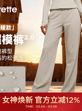 【升级版人鱼塑形暖暖裤】薏凡特 保暖运动超模裤女 150626A08AS