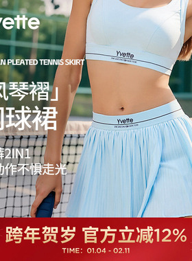 薏凡特织带网球裙运动百褶裙裤防走光显瘦高腰摩登引力150562A08