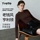 弹力百搭叠穿T恤 薏凡特 针织衫 正肩半开领女长袖 120940A06 基础款