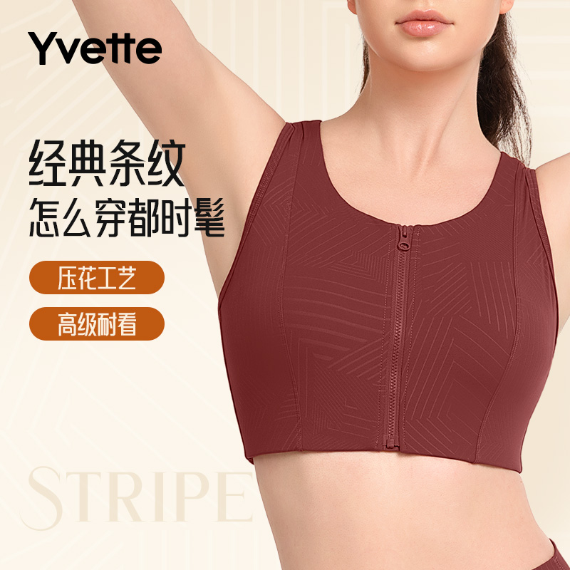 薏凡特防震背心式运动内衣女