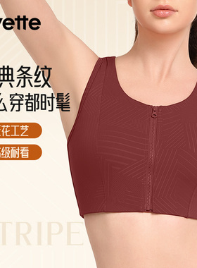 【雅丹风】薏凡特加高侧翼压花高强度前拉链运动内衣女防震防下垂