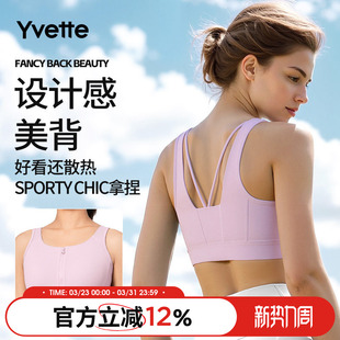 薏凡特 E101053A03 性感镂空美背运动内衣女高强度裸感透气减震夏