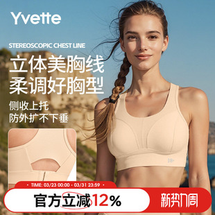 薏凡特 E101052A08 后搭扣镂空美背高强度运动内衣透气减震舒适