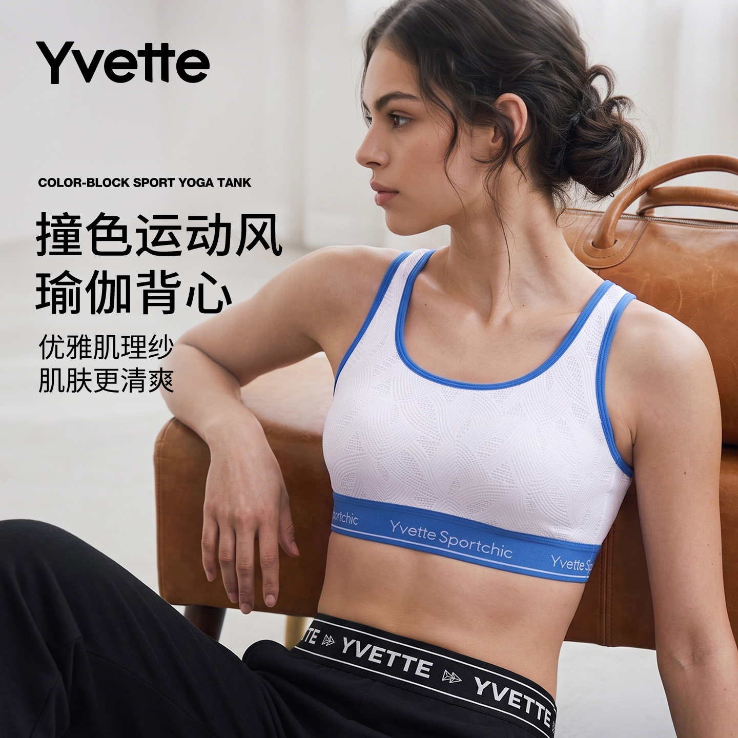 薏凡特拼色美背透气运动背心