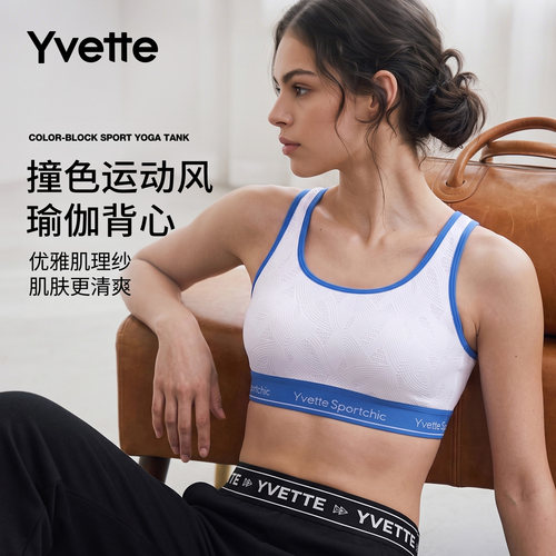 薏凡特拼色美背透气运动背心