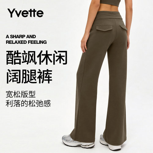 薏凡特女中腰宽松阔腿运动裤