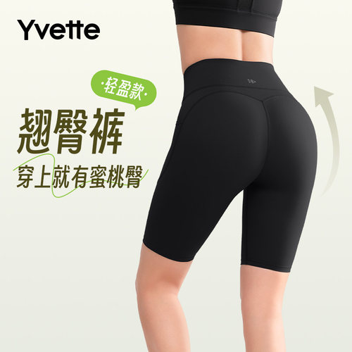 薏凡特紧身裤高腰收腹提臀