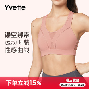 HM0010001 运动内衣女高强度跑步防震健身背心文胸 薏凡特 Yvette