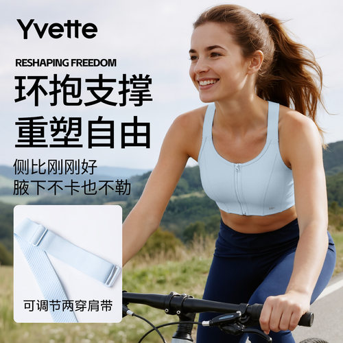 薏凡特 前拉链高强度运动内衣女裸感透气减震美背健身 E101140A19