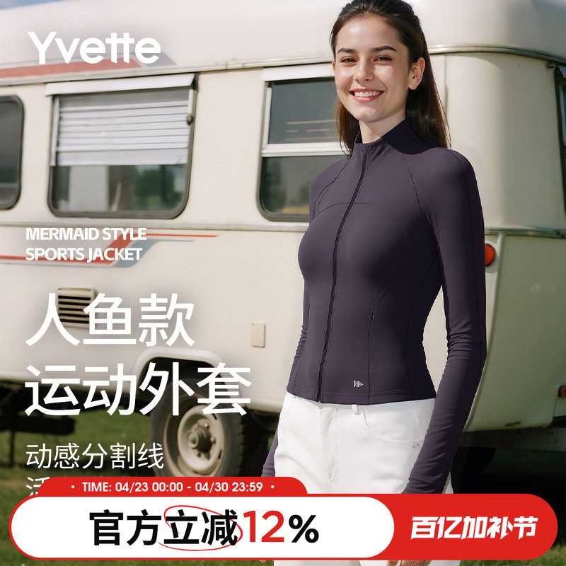 薏凡特 拉链立领人鱼收腰立体显瘦运动外套长袖女休闲百搭多口袋