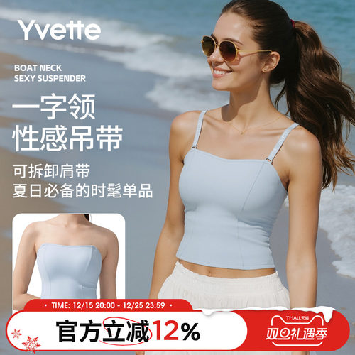 薏凡特 瑜伽吊带背心固定杯舒适百搭固定杯运动内衣女 S100857A19