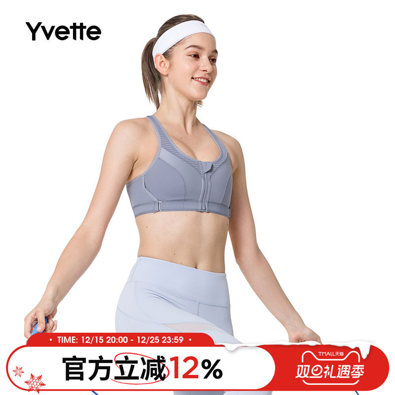 薏凡特高强度防震防下垂运动文胸