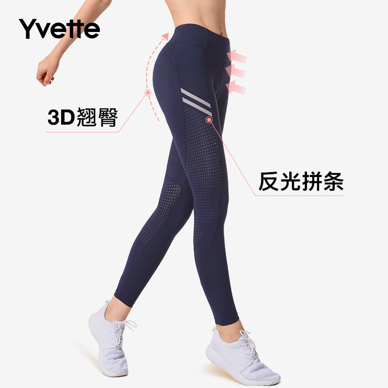 Yvette | 薏凡特 运动紧身裤女健身弹力提臀透气跑步长裤LW010004