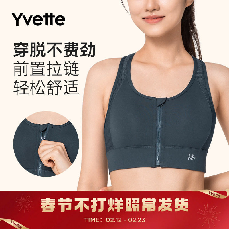 薏凡特 经典稳稳杯高强度前拉链运动内衣专业防震文胸 E100501A19