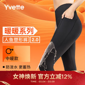 暖暖裤 磨毛紧身 中暖 薏凡特鲨鱼裤 E110688A06AS 升级人鱼塑形