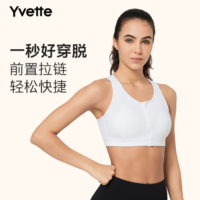 Yvette| 薏凡特 前拉链运动内衣专业跑步防震健身文胸 E100687A01 运动服/休闲服装 运动文胸 原图主图