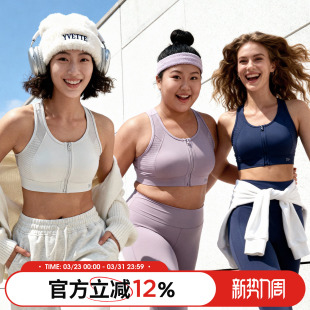 薏凡特 E101128A08 运动内衣女高强度防震跑步大胸文胸舒适透气