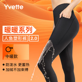 暖暖裤 磨毛紧身 中暖 薏凡特鲨鱼裤 E110688A06AS 升级人鱼塑形