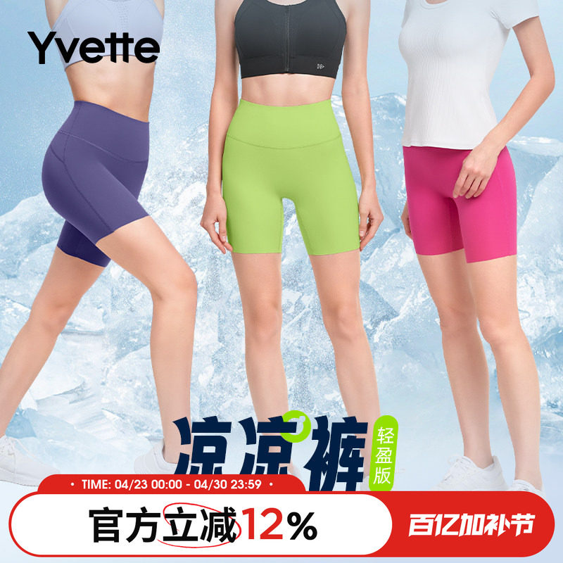 薏凡特 凉凉裤超弹不卷边鲨鱼裤女骑行高腰超强弹性瑜伽短裤健身