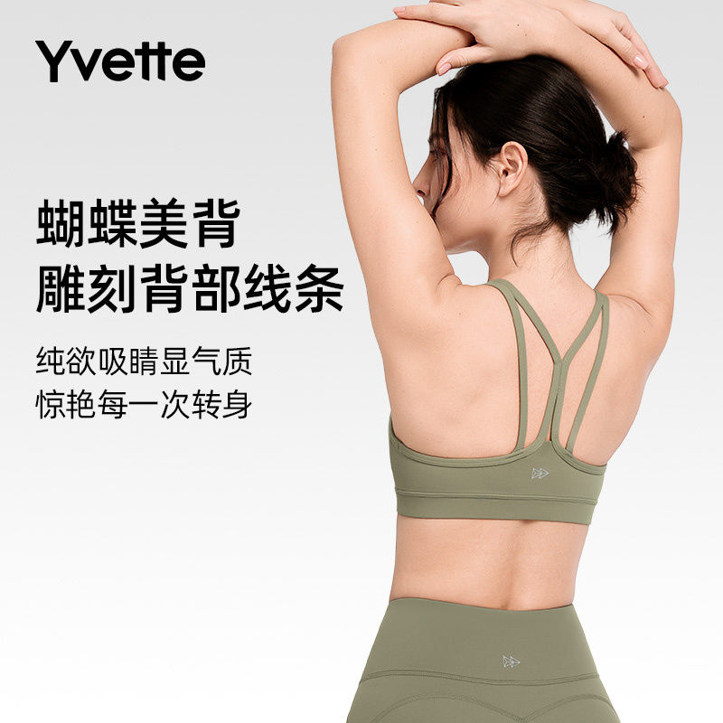 薏凡特运动内衣舒适防震防下垂