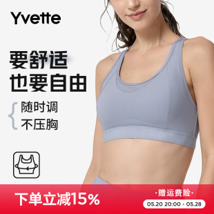 薏凡特 Yvette 高强度防震聚拢透气防下垂运动内衣女E100245A03