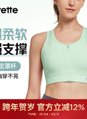 Yvette|薏凡特健身跑步大码系列运动内衣女防下垂E100908A21