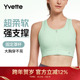 Yvette 薏凡特健身跑步大码 系列运动内衣女防下垂E100908A21