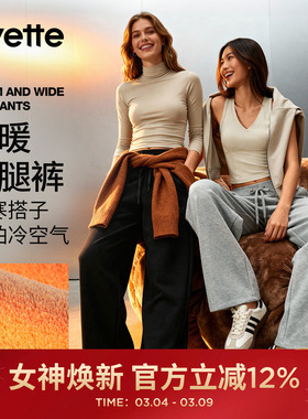 薏凡特 高腰显瘦宽松阔腿裤女休闲运动长裤时尚百搭 150552A08AS