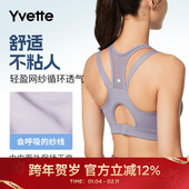 前拉链运动内衣女防震跑步健身文胸聚拢 Yvette 薏凡特 H0800008