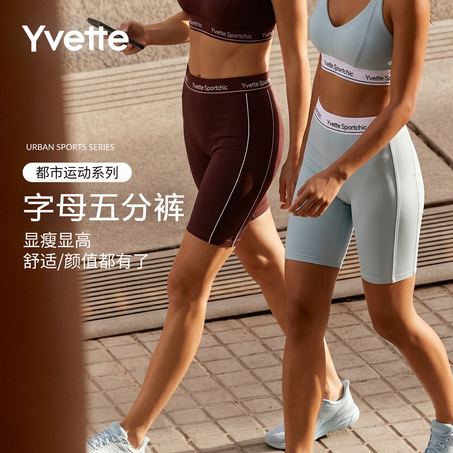 薏凡特瑜伽裤时尚字母五分裤高腰提臀运动女显瘦健身跑步夏季透气