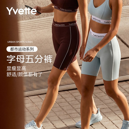 薏凡特女高腰提臀显瘦瑜伽五分裤