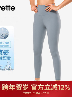 Yvette|薏凡特 高强度运动健身裤提臀高腰紧身裤女 E110390A06
