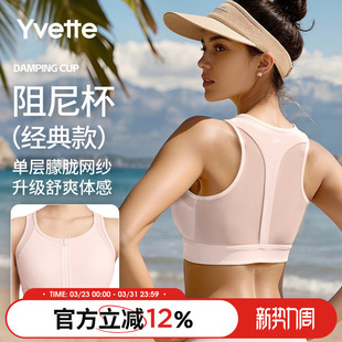 运动内衣女高强度防震健身 款 经典 E101060A08 薏凡特阻尼杯