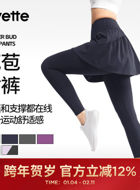 薏凡特 花苞裙假两件健身裤女裙裤长裤显瘦高腰舒适 E110718A08AS