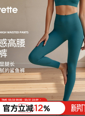 薏凡特 运动健身裤女长裤高腰提臀显瘦瑜伽裤 鲨鱼裤 SP6001-L