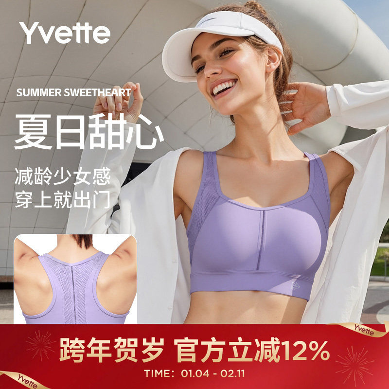 薏凡特 方领网纱美背瑜伽背心运动内衣固定杯透气舒适 S100852A01,运动服/休闲服装,运动文胸,淘宝优惠券,粉丝福利购,淘宝优惠卷