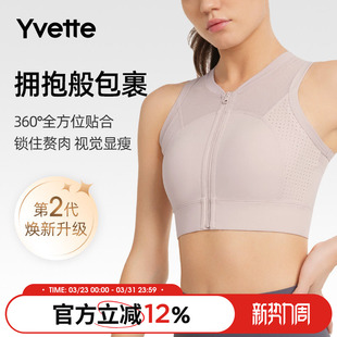 Yvette 高强度前拉链运动内衣专业防震健身文胸E101080A08 薏凡特