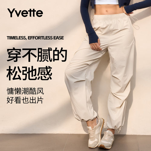 薏凡特运动长裤高腰宽松透气
