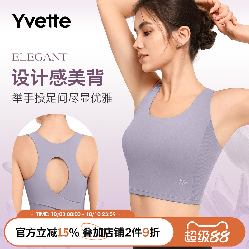 薏凡特 罗纹拼接 运动内衣女镂空美背瑜伽背心固定杯  S100787A03