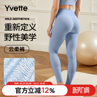 S117012A08 薏凡特 高腰提臀显瘦瑜伽鲨鱼裤 女长裤 运动健身裤