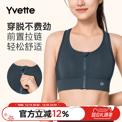 【顺丰包邮】高强度前拉链透气防震运动文胸